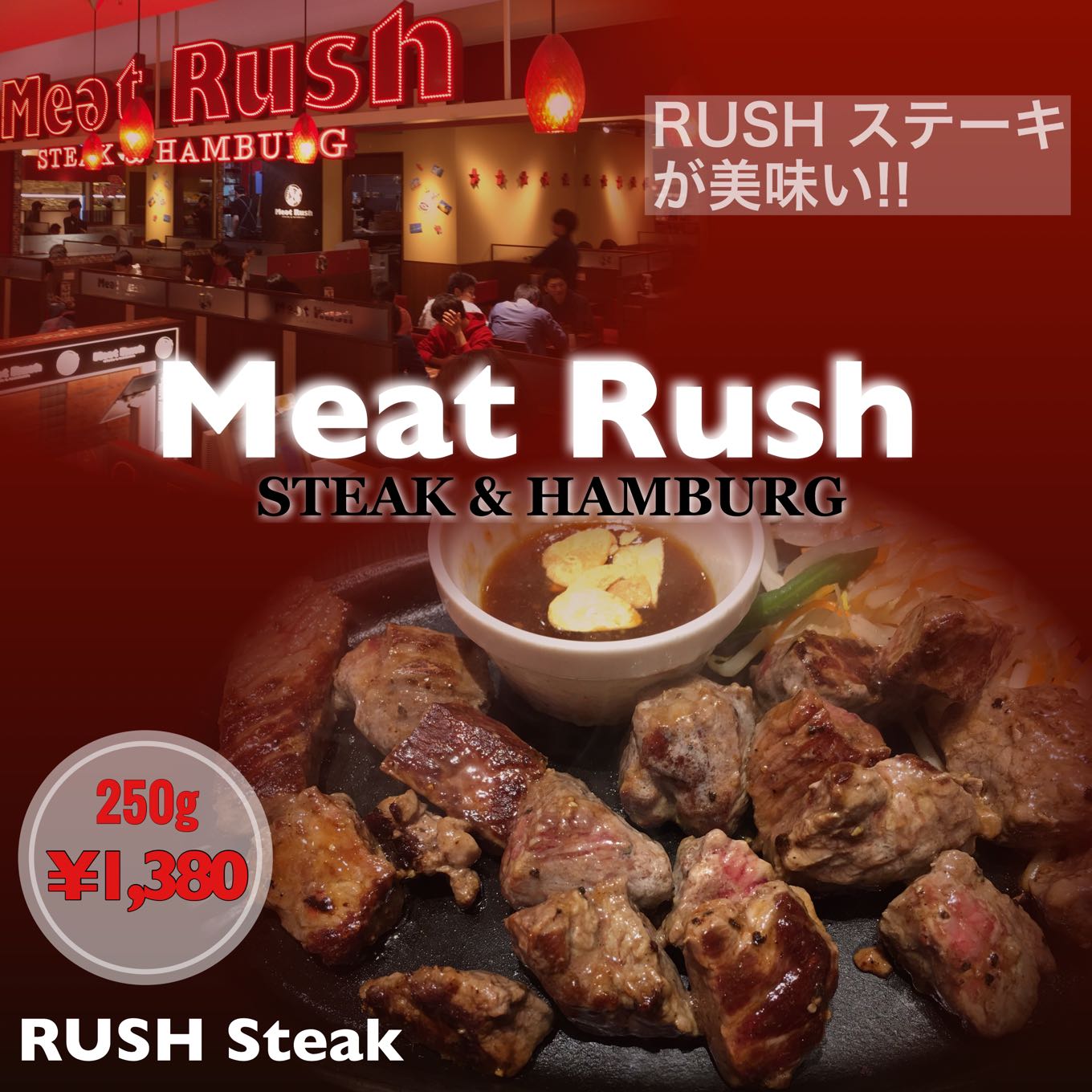 Meat Rush