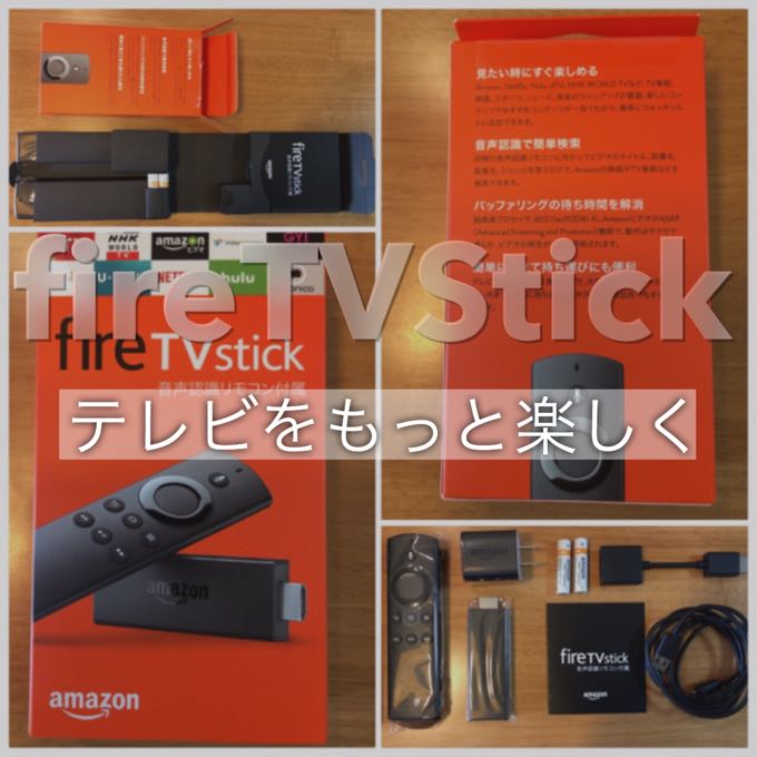 Amazon FireTVStick