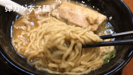 味噌麺処 豆醤   阪急淡路駅