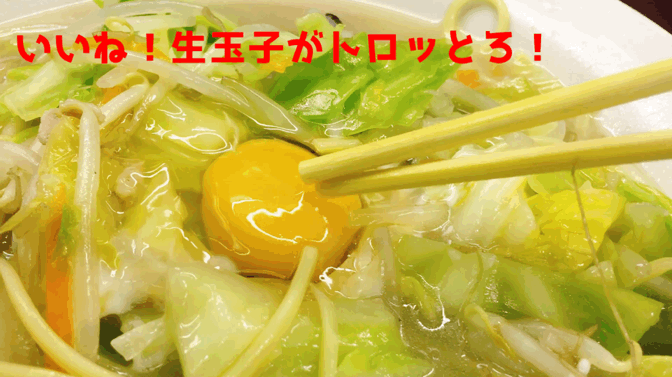 大鳳閣 ちゃんぽん麺