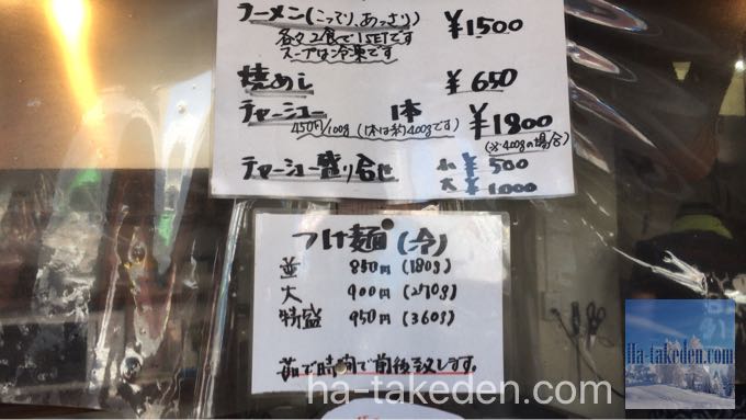 花京天六店で『こってり背脂中華そばと半炒飯セット』を喰らう！